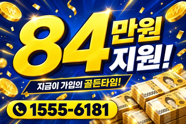 통영시 문화동 84만원 지원 안내