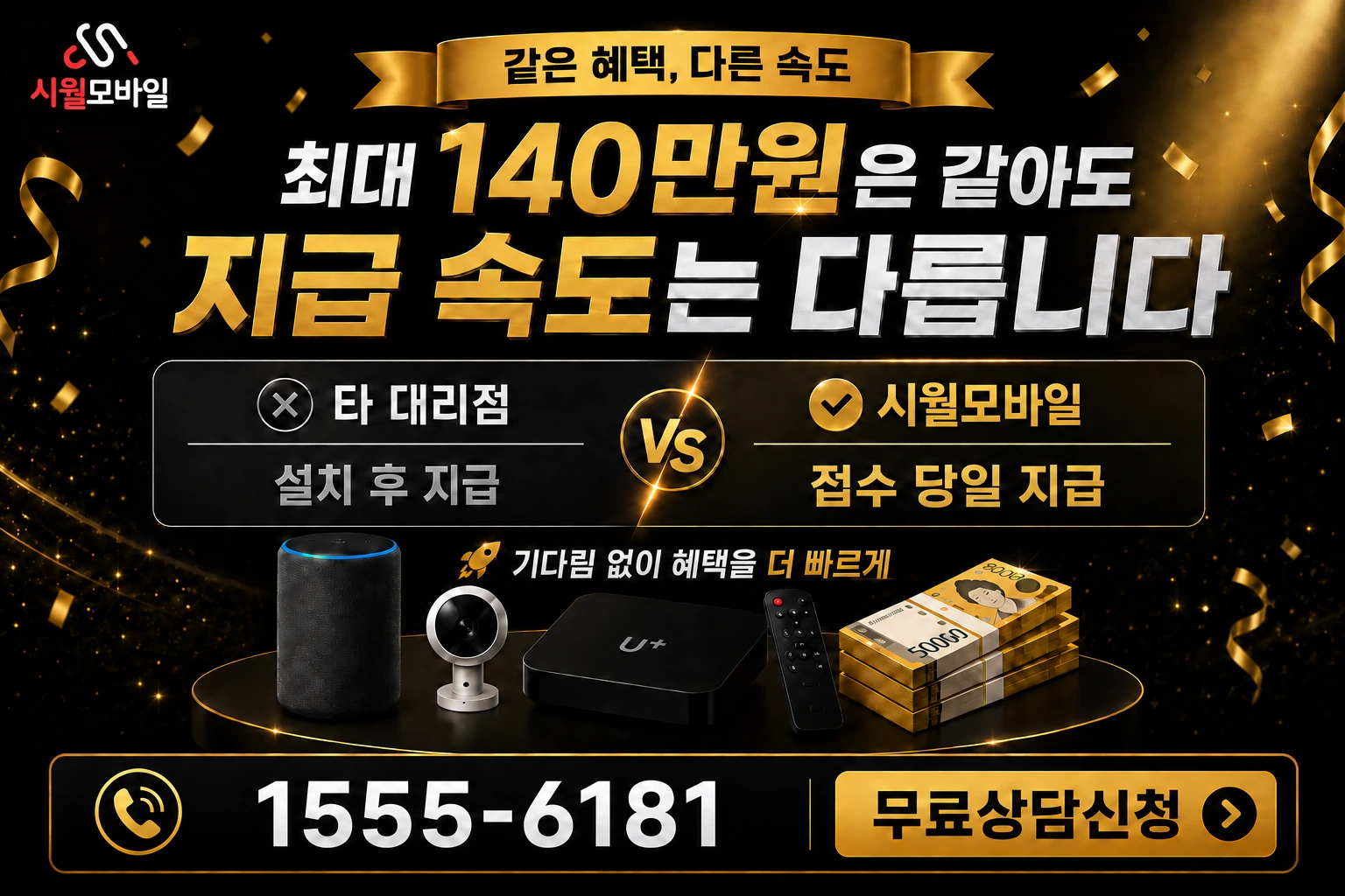 의령군 용덕면 용소리 인터넷 가입 혜택 안내