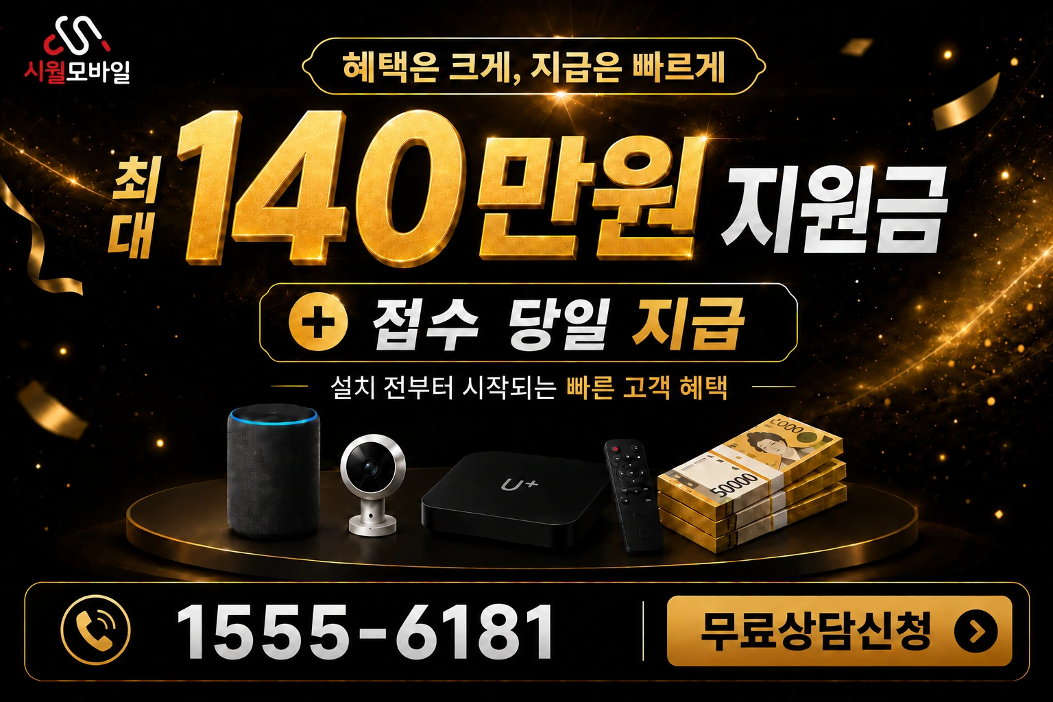통영시 문화동 인터넷 가입 혜택 안내
