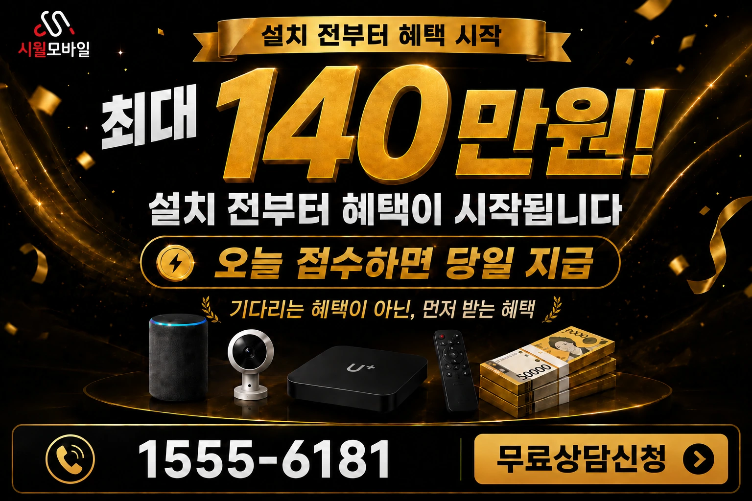 통영시 문화동 인터넷 가입 혜택 안내