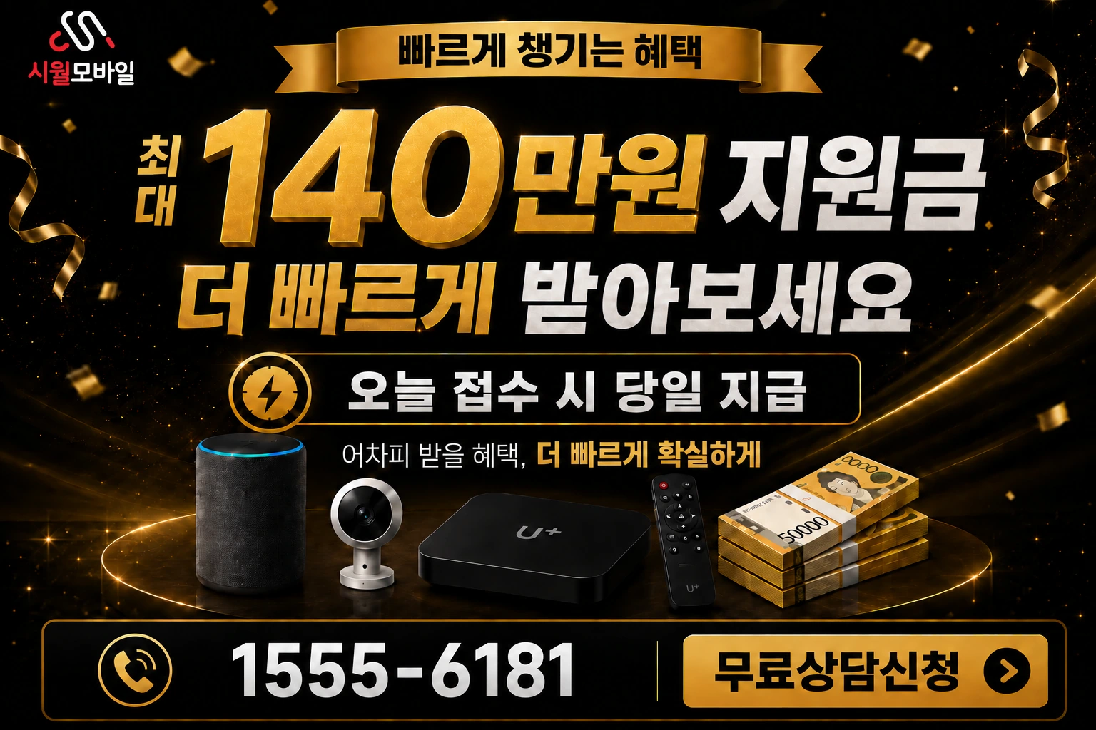태안군 고남면 장곡리 인터넷 가입 혜택 안내