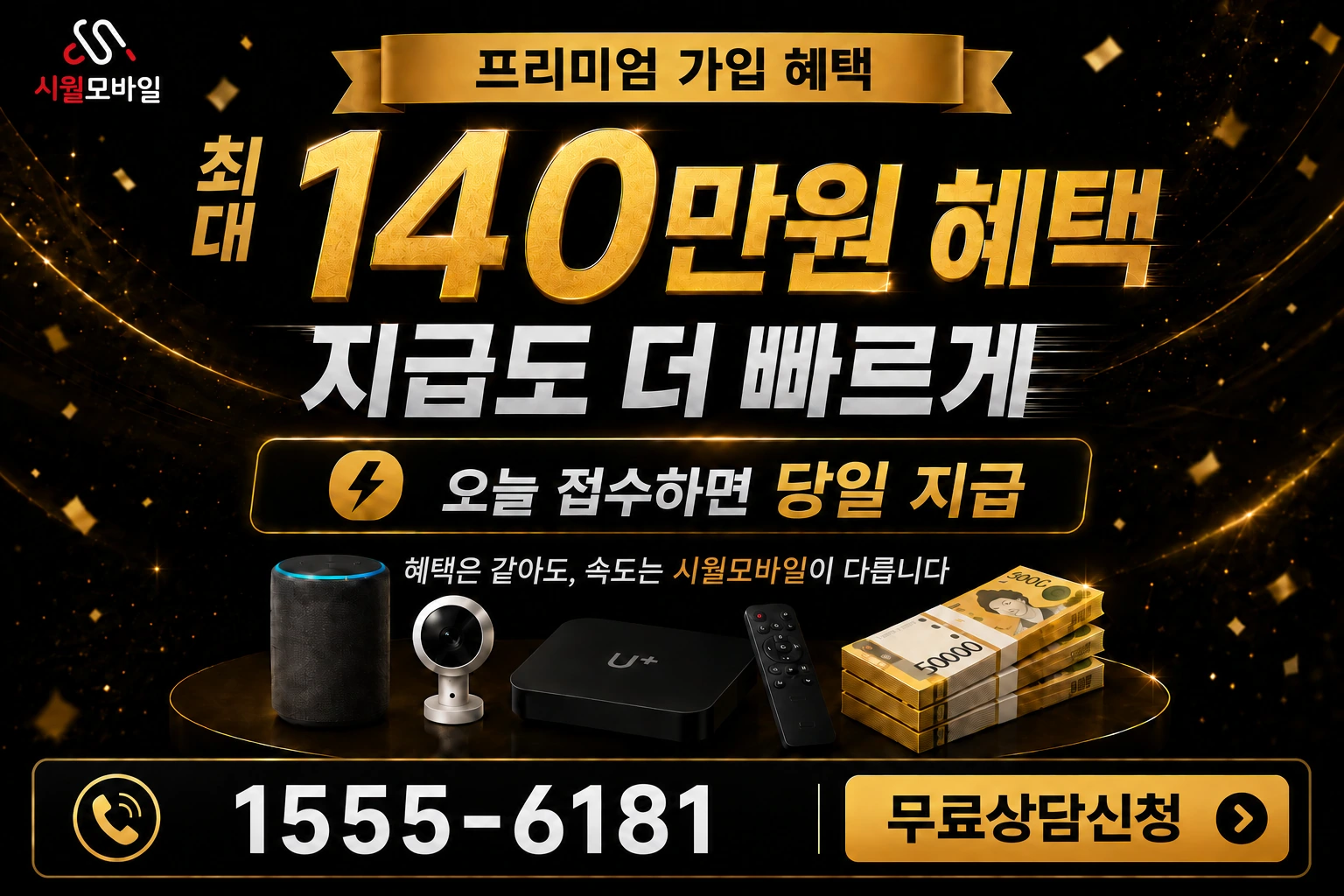 밀양시 상남면 인터넷 가입 혜택 안내