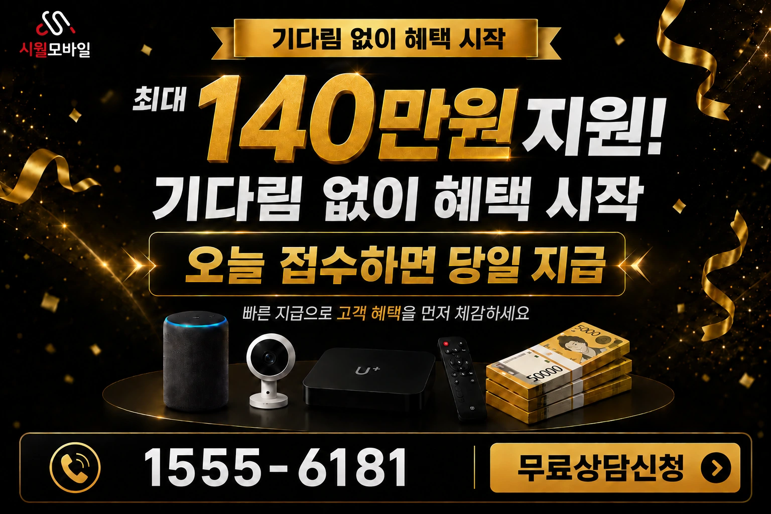 논산시 양촌면 양촌리 인터넷 가입 혜택 안내